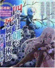 eva剧场版 真心为你 封面图